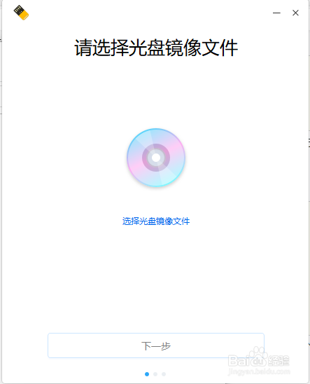 Deepin20启动盘如何制作
