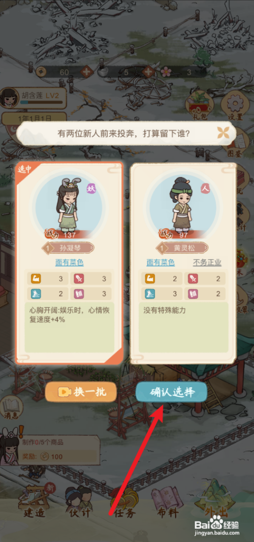如何在胡记布庄中选择新伙计?