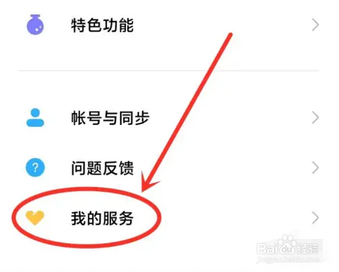 如何检测小米手机的健康状态？