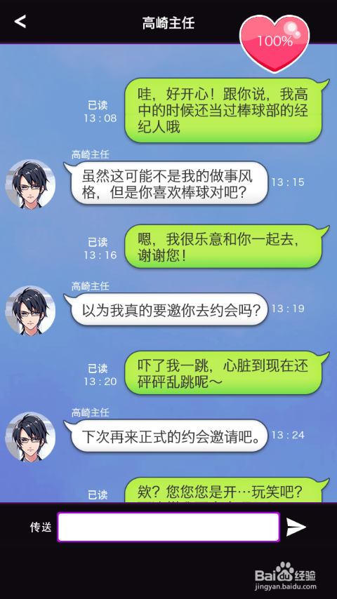 秘密关系开始了玩法攻略