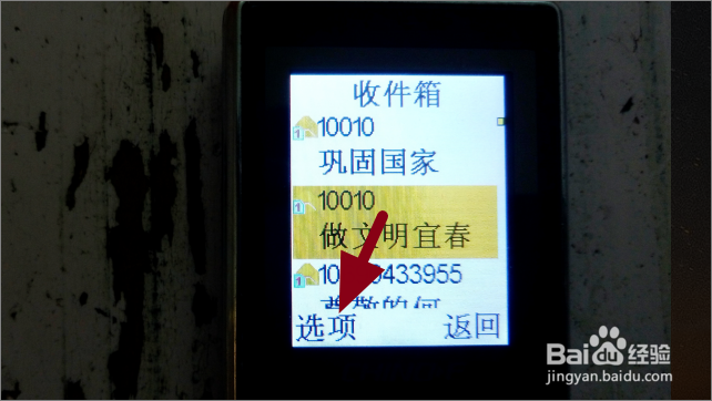 老年机收不到短信怎么办