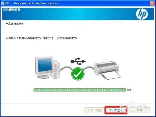 如何连接局域网打印机