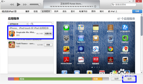 迷你iPad怎么下载东西