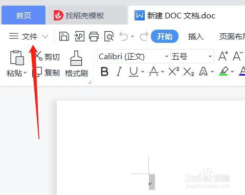 怎么在wps表格上方插入列