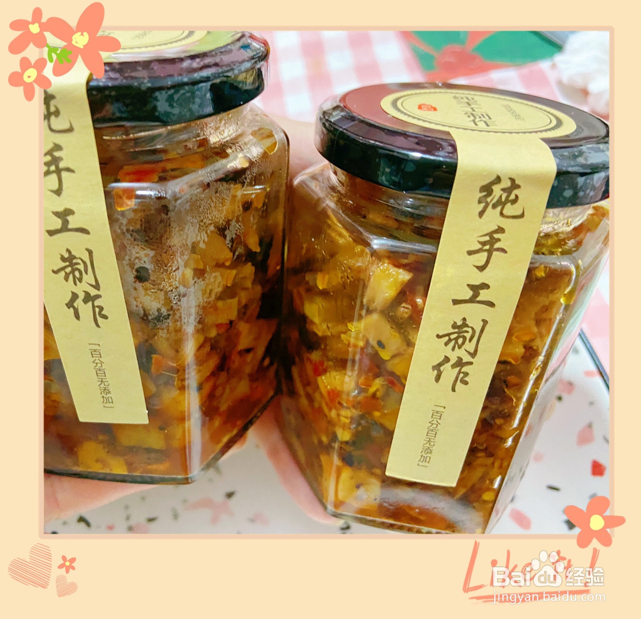 笋丁牛肉酱的做法