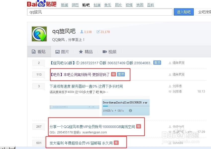 教你怎样免费享有离线下载