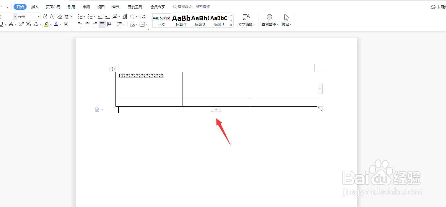 word怎么使表格中的文字上下左右居中