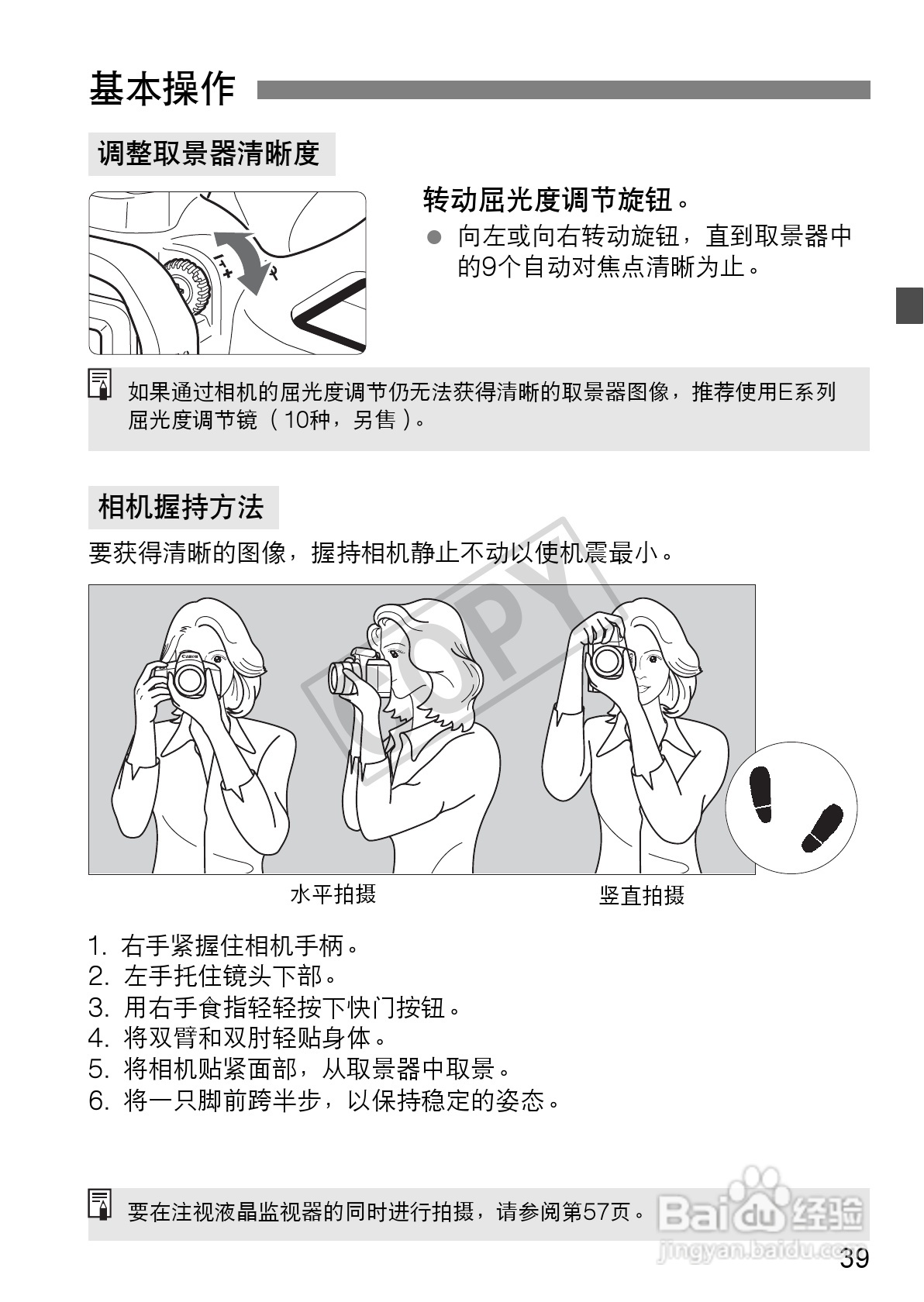 佳能EOS 60D数码相机使用说明书:[4]