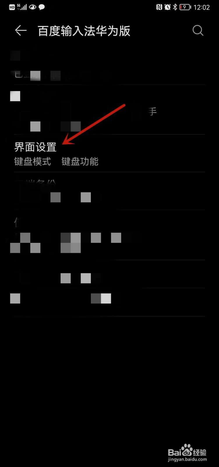 华为手机输入法按键音怎么调小？