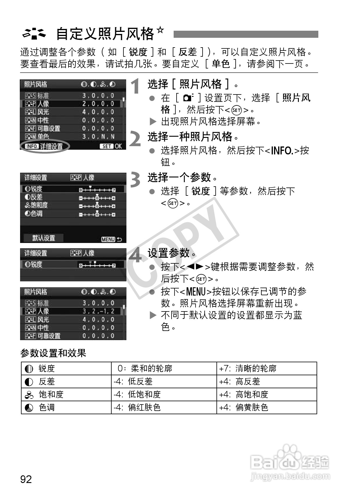 佳能EOS 60D数码相机使用说明书:[10]