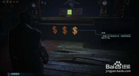 蝙蝠侠：阿甘起源支线攻略：[13]英格马收集篇