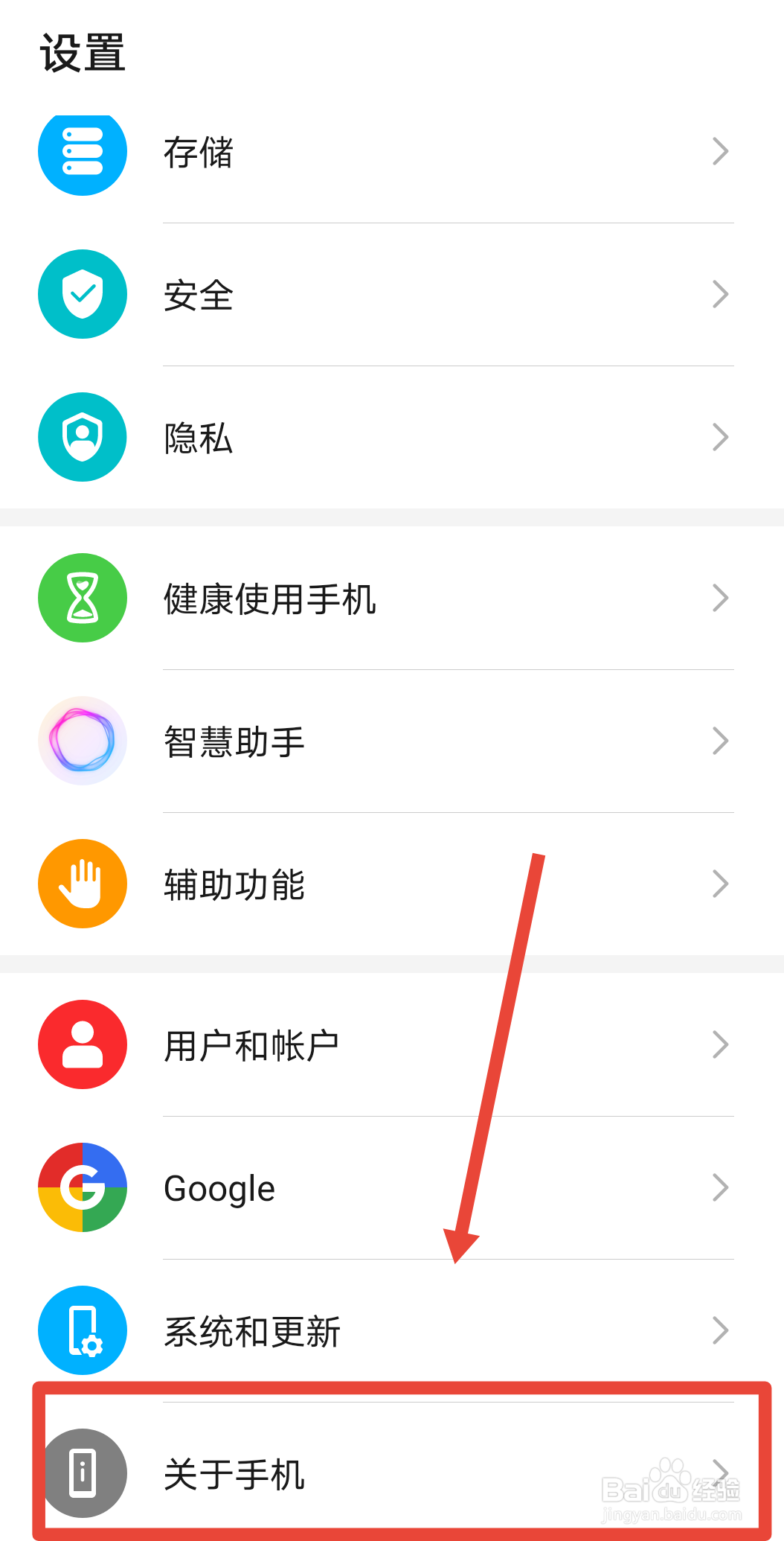 荣耀(华为)手机如何限制后台运行程序数量
