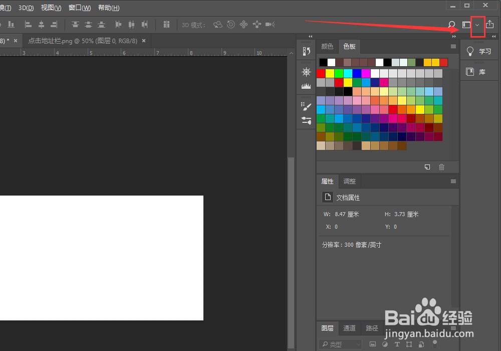 #新人季#怎么恢复ps的默认排版