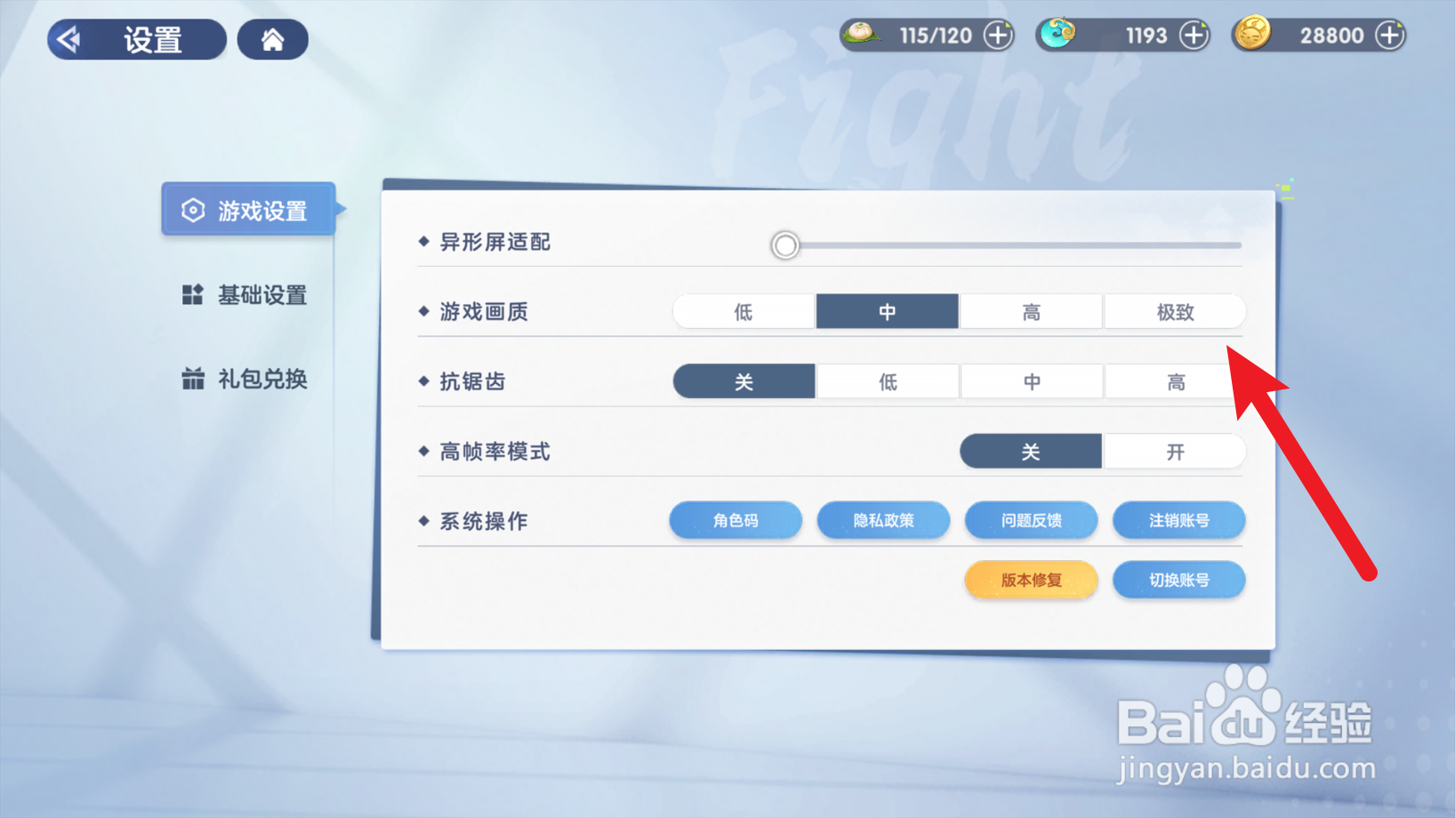 破晓序列怎么提升游戏画质