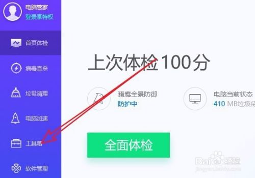 Win10怎么样把安装的软件移动到其它分区