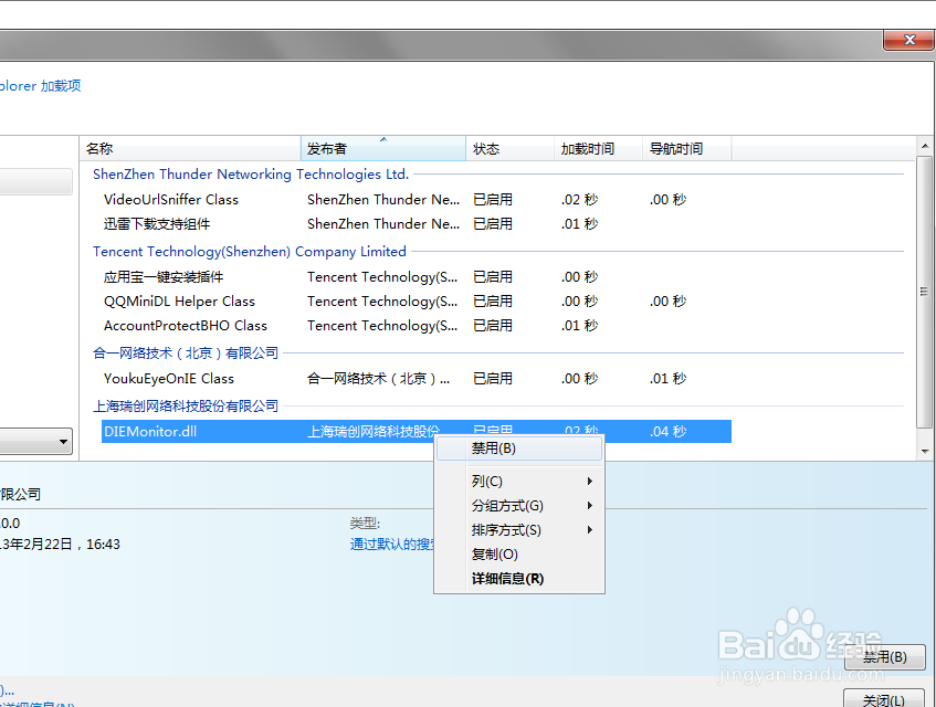 2345劫持IE首页的简单解决方法