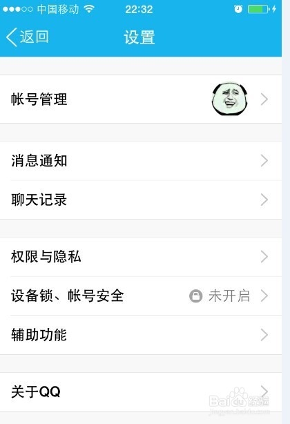 手机qq怎么切换账号，手机qq如何切换账号