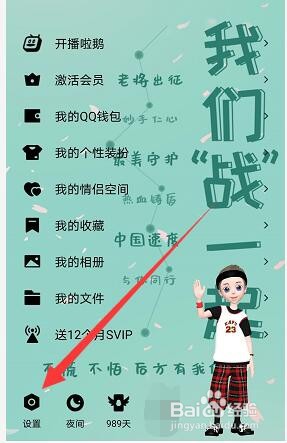 qq拍一拍\戳一戳怎么关闭?