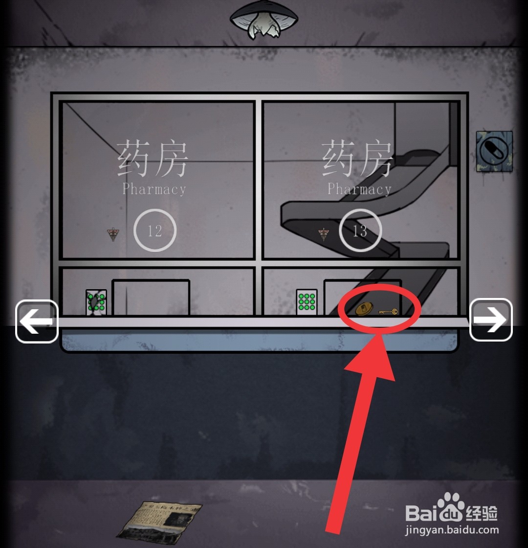 “山村老屋2之废弃医院”第一章怎么通关？