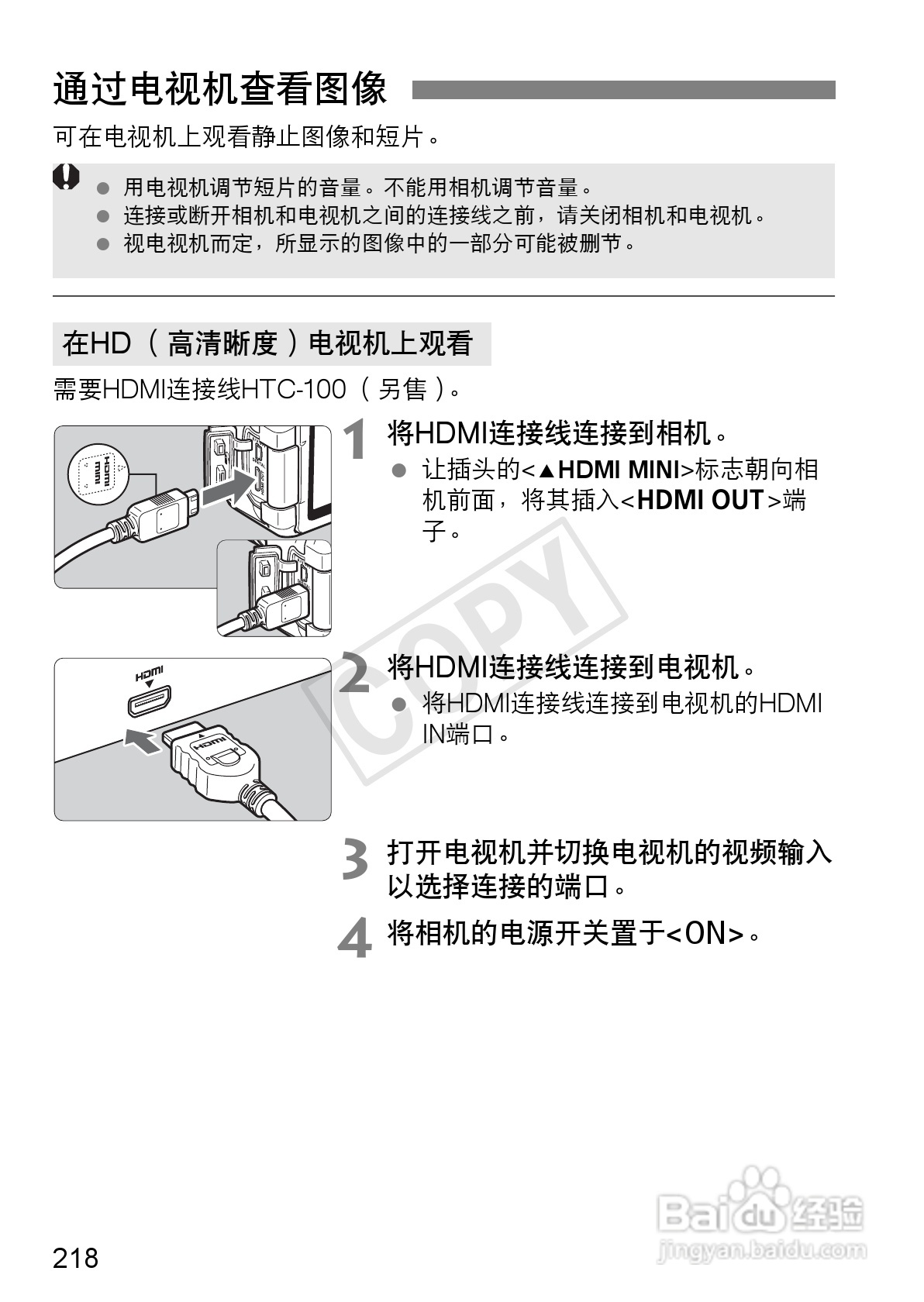 佳能EOS 600D数码相机使用说明书:[22]