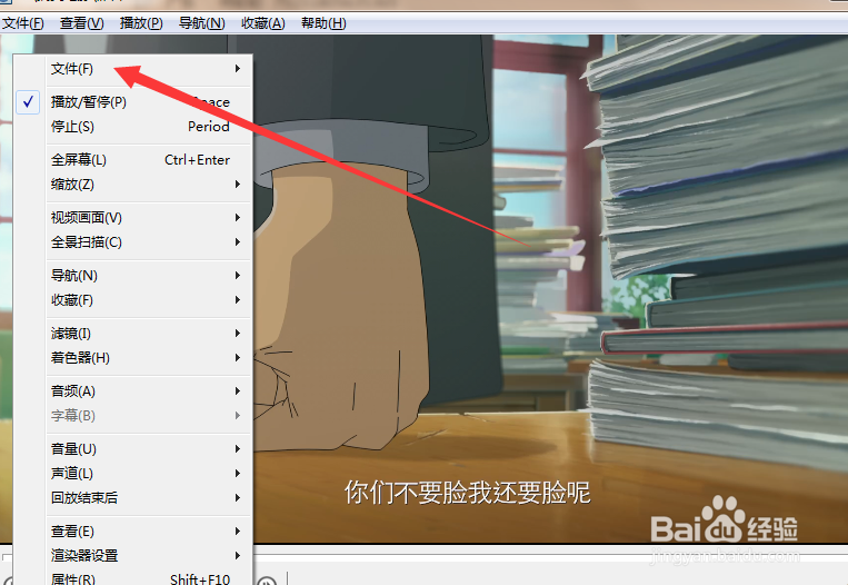 怎么给yyplayer播放的视频载入字幕？