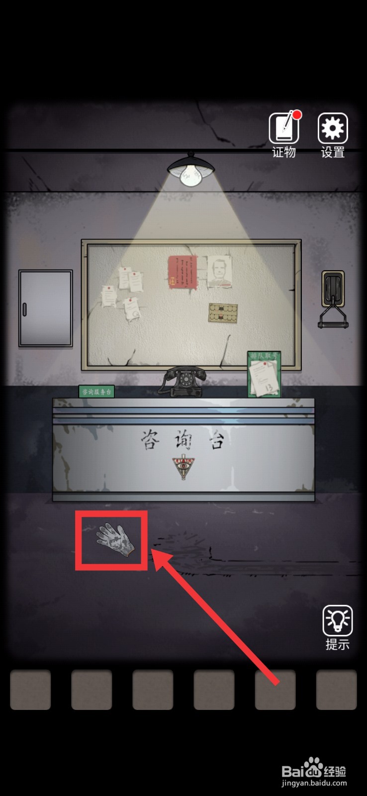 “山村老屋2之废弃医院”第一章怎么通关？