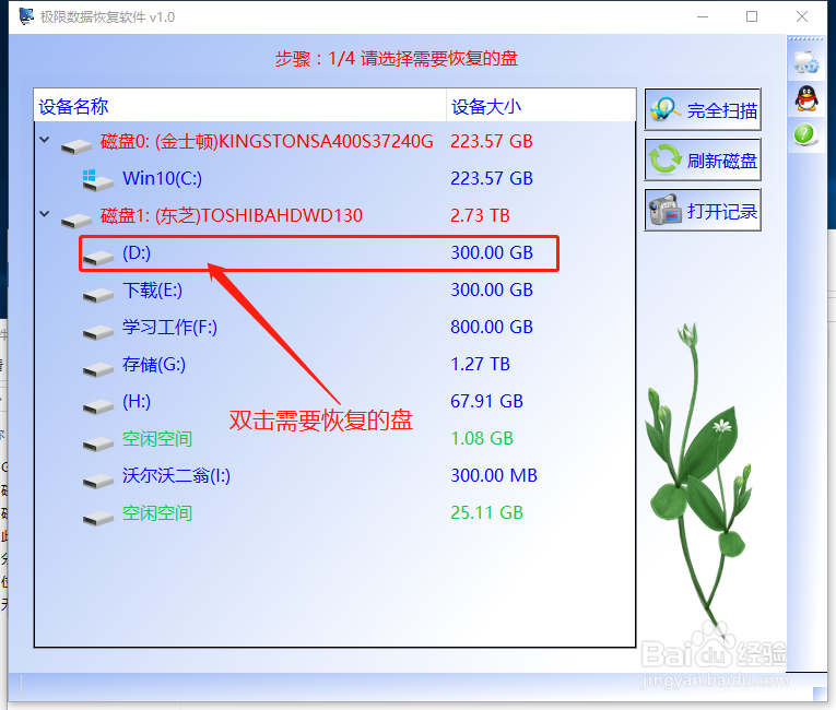 机械硬盘位置不可用要如何办啊