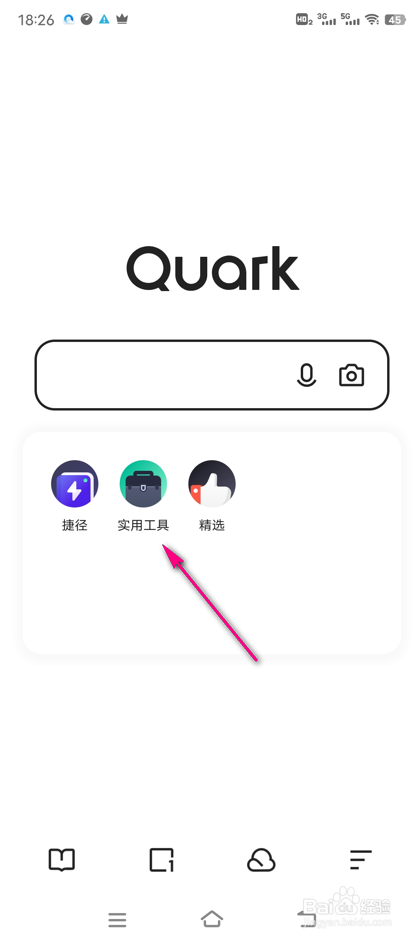 怎么使用夸克浏览器上标电话生成器