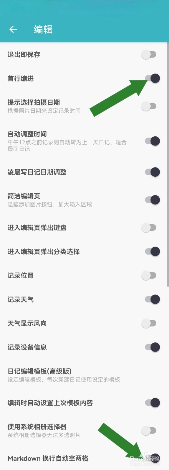 一本日记怎么开启系统编辑缩进及空格自动模式