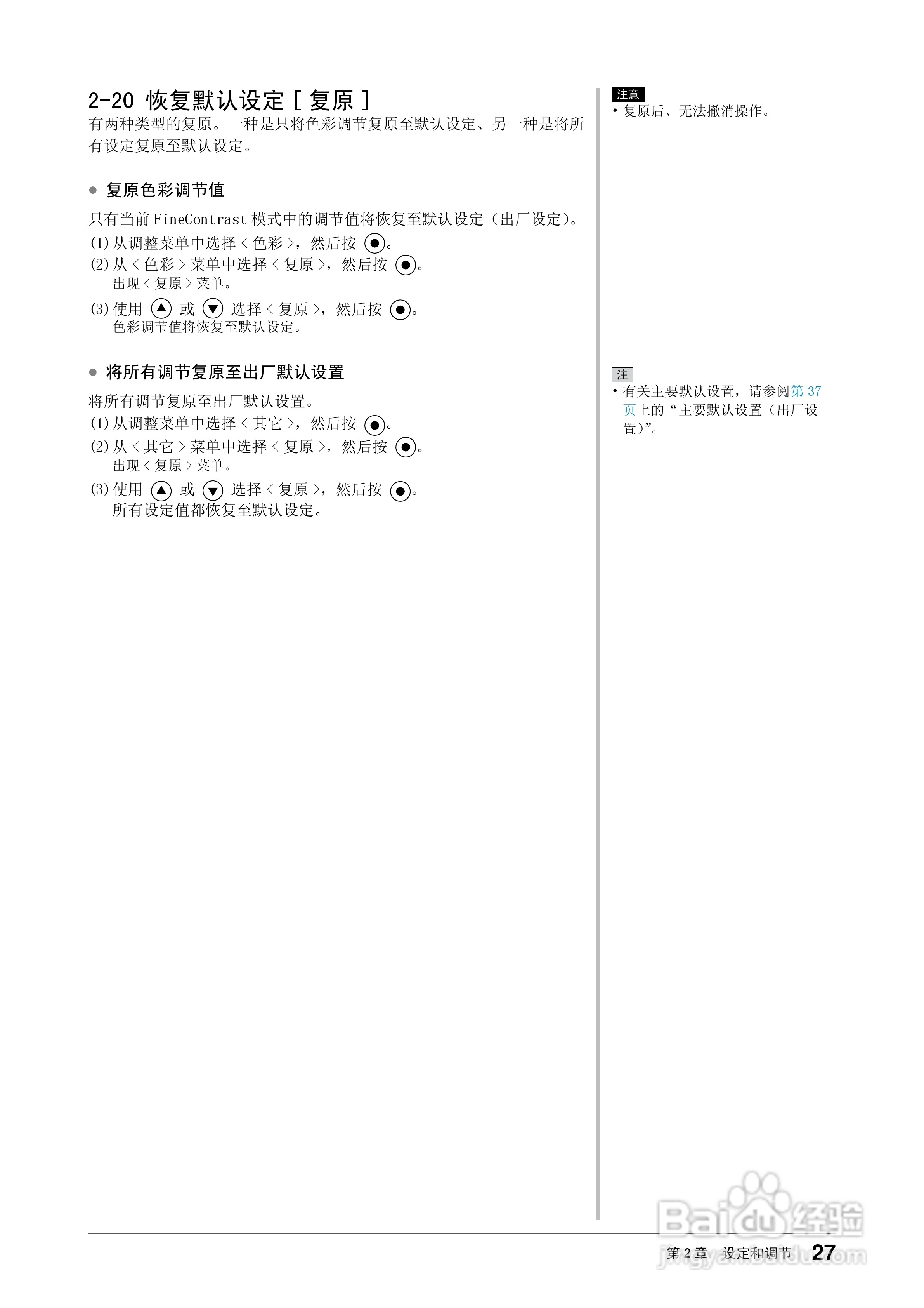 EIZO FlexScan S2433W彩色液晶显示器用户手册:[3]