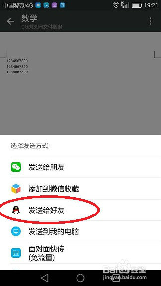 将手机微信中的文件传到电脑的三种方法