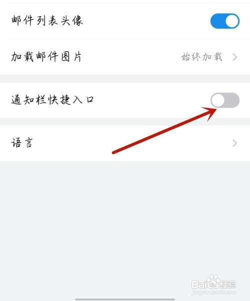 野猫小说应用开启通知栏快捷入口怎么设置