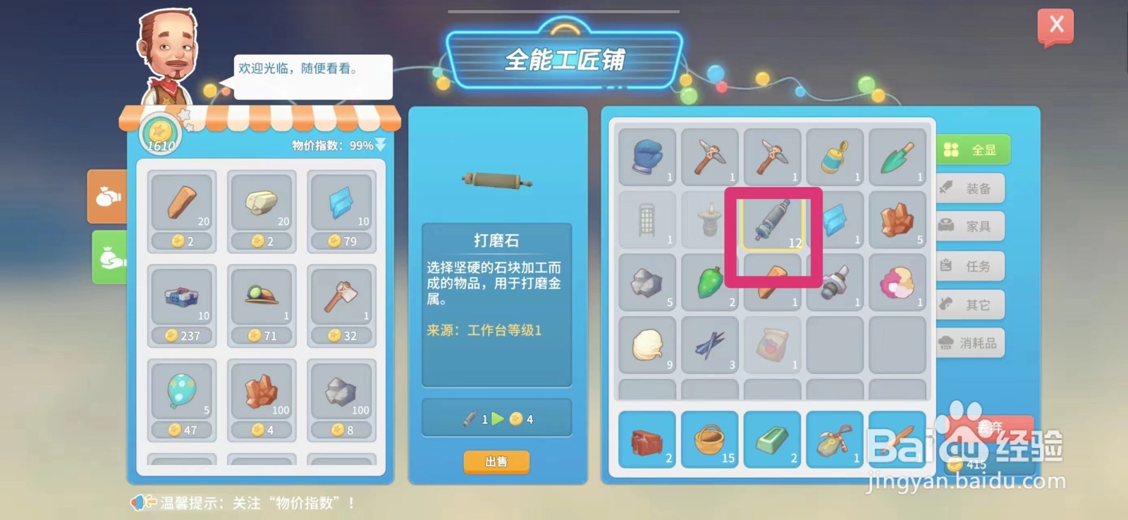 波西米亚时光如何出售打磨石