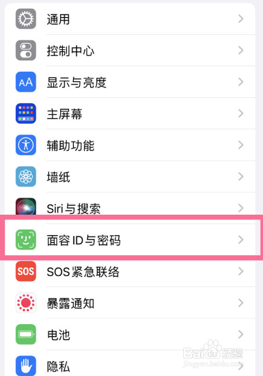 iPhone14戴口罩怎么解锁