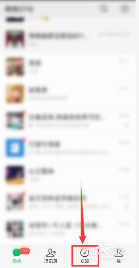 微信的看一看怎么屏蔽好友