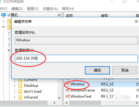 win10怎么设置分辨率、设置护眼颜色