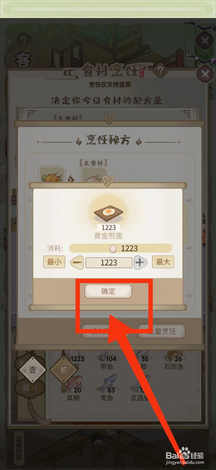 解忧小村落客栈批量烹饪黄金煎蛋的方法