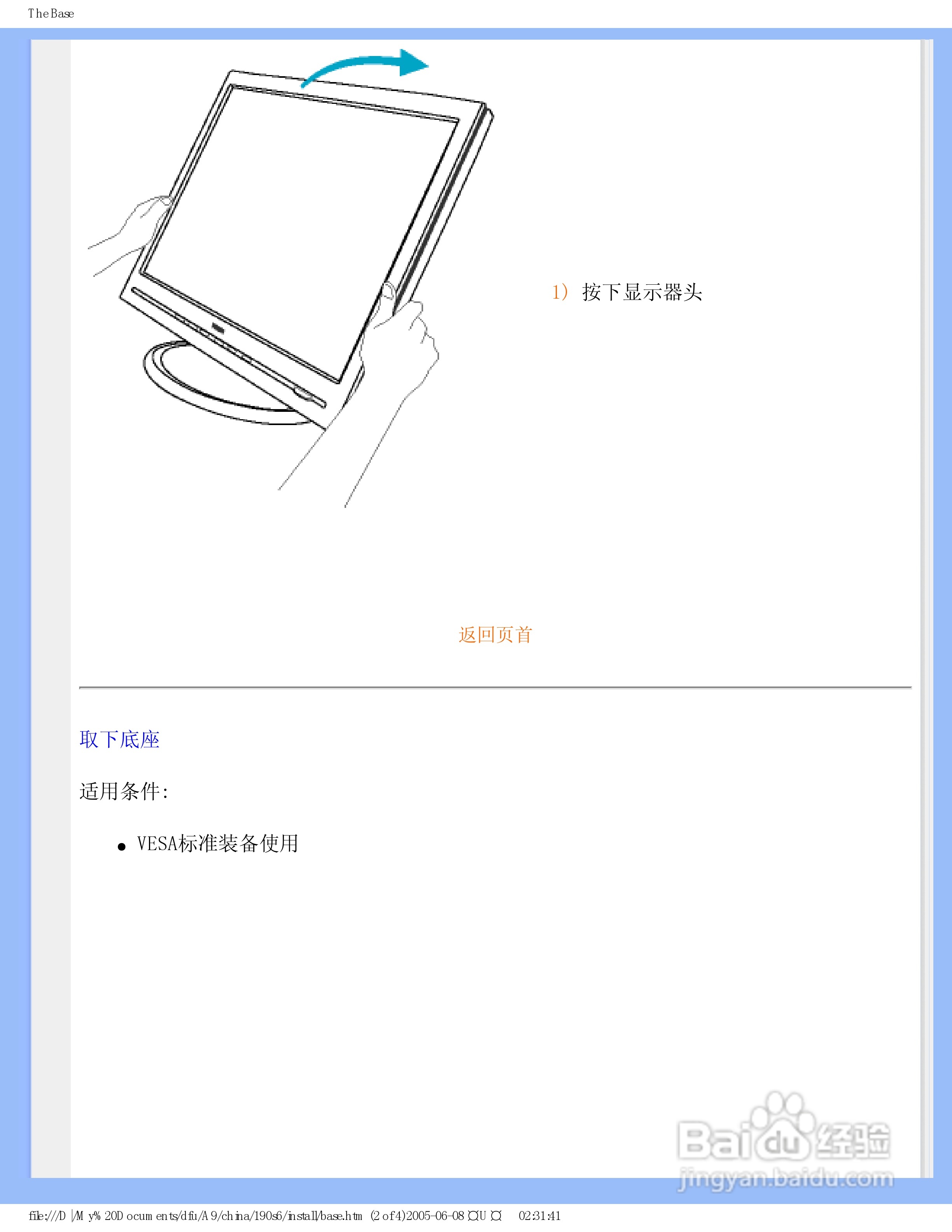 PHILIPS 190S6显示器使用说明书:[7]