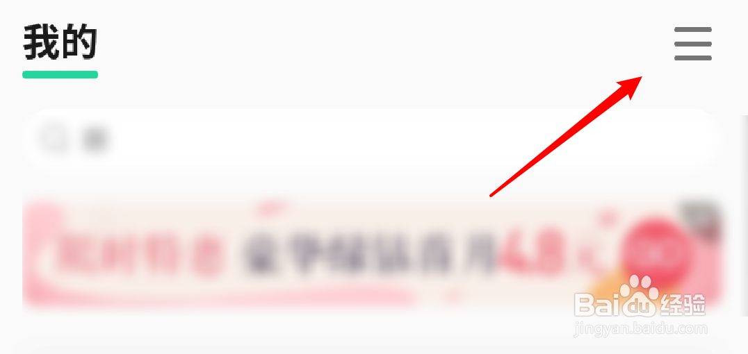 QQ音乐app怎么设置在线听歌音质