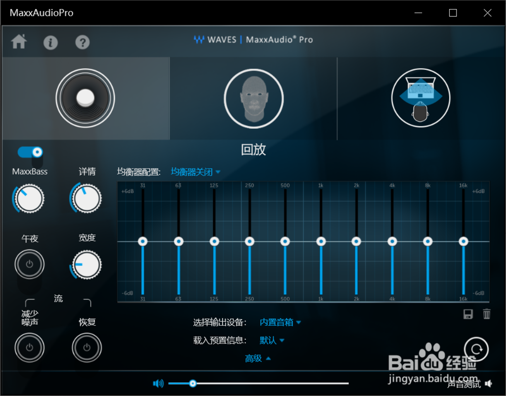 笔记本电脑耳机没声音怎么办