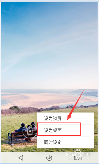 魅族Flyme4.0：[5]如何自定义壁纸