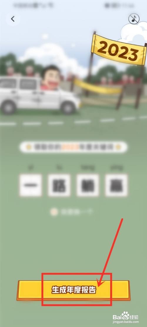 2022皮皮年报怎么看