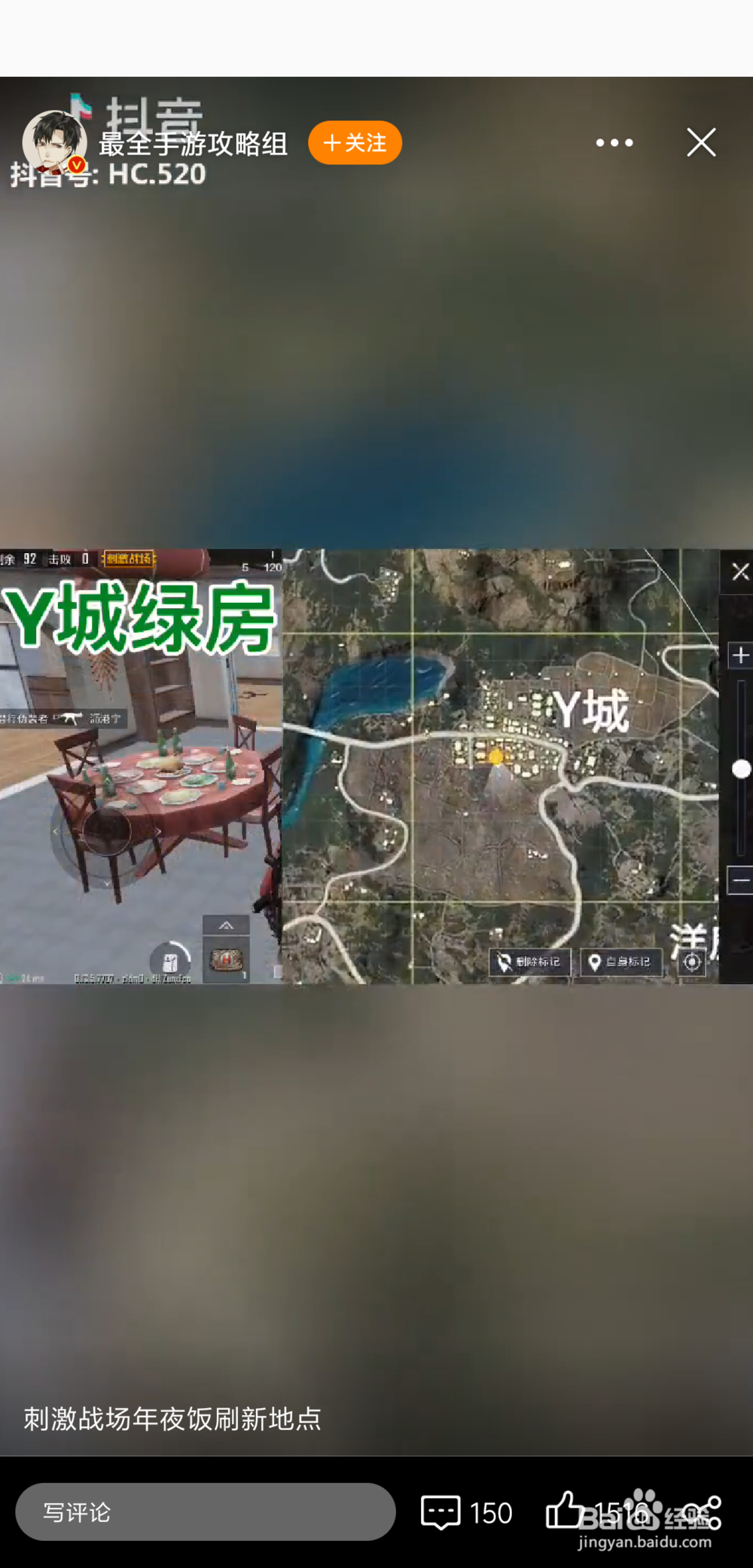 刺激战场出生地烟花怎么放