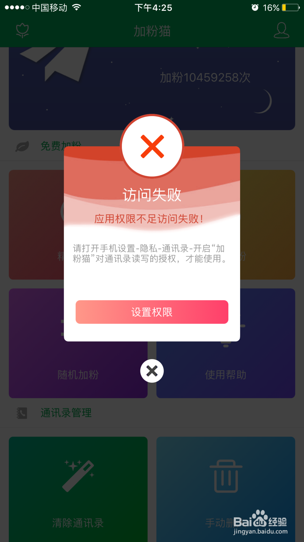 加粉猫怎么用？加粉猫操作技巧