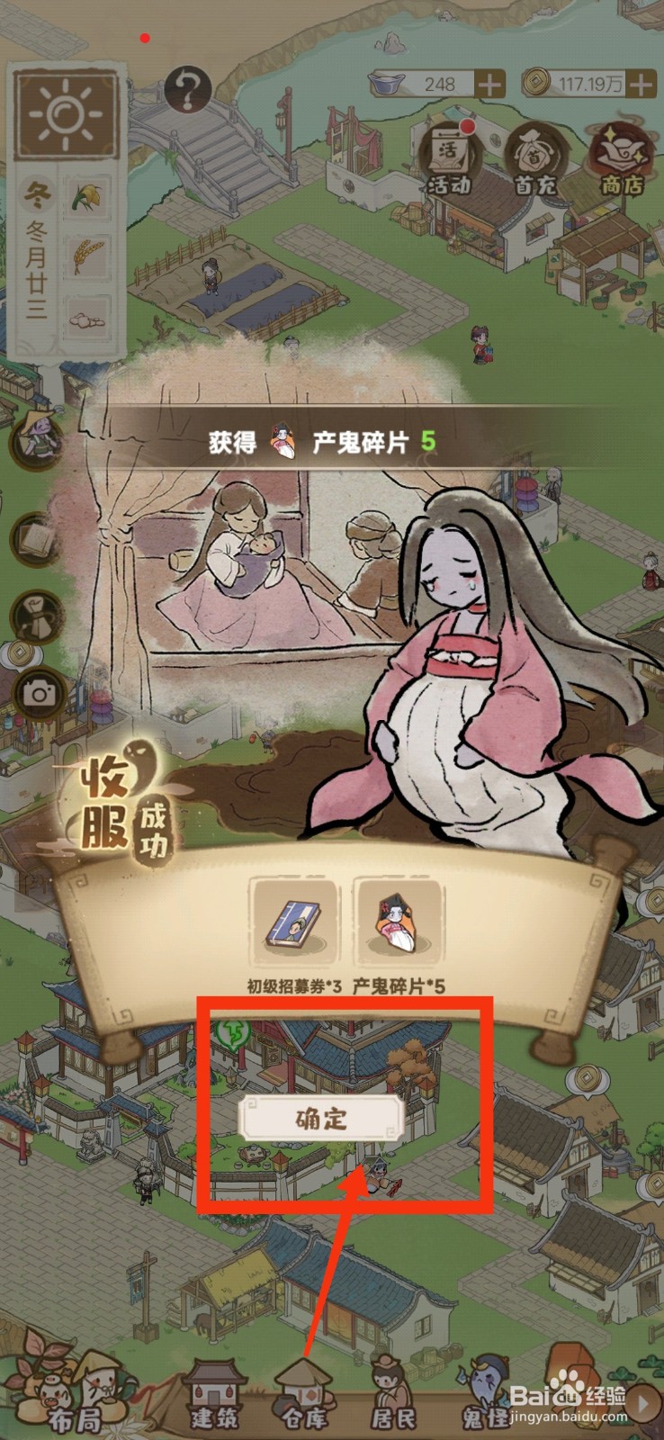解忧小村落如何收服产鬼