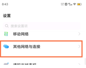 vivox70怎么打开个人热点