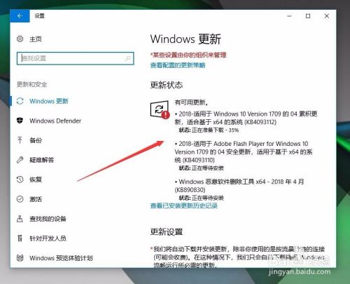 Win10怎样设置更新