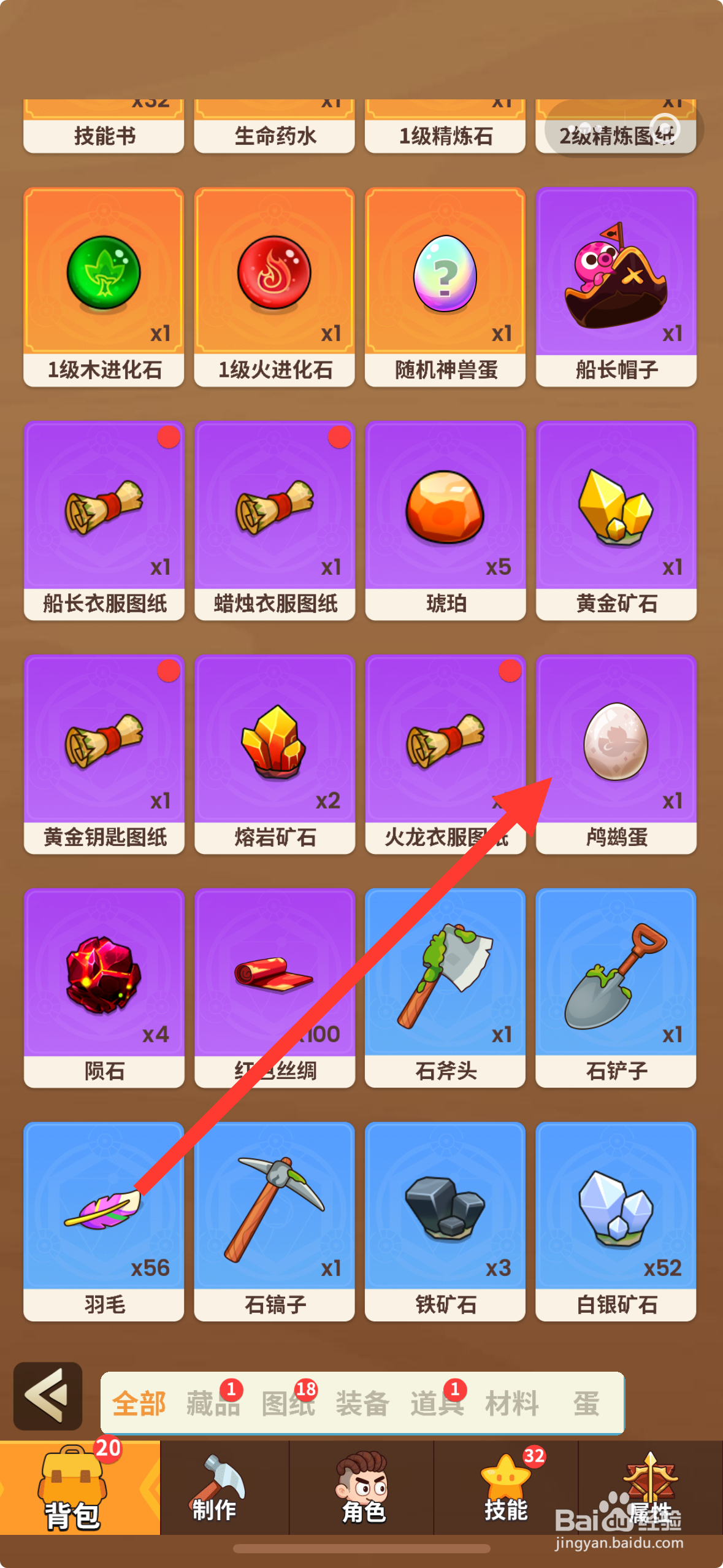 史小坑的花前月下怎么孵化【鸬鹚蛋】