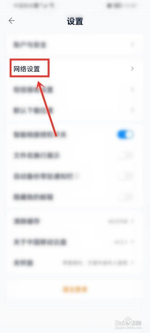 中国移动云盘怎么打开相册自动备份