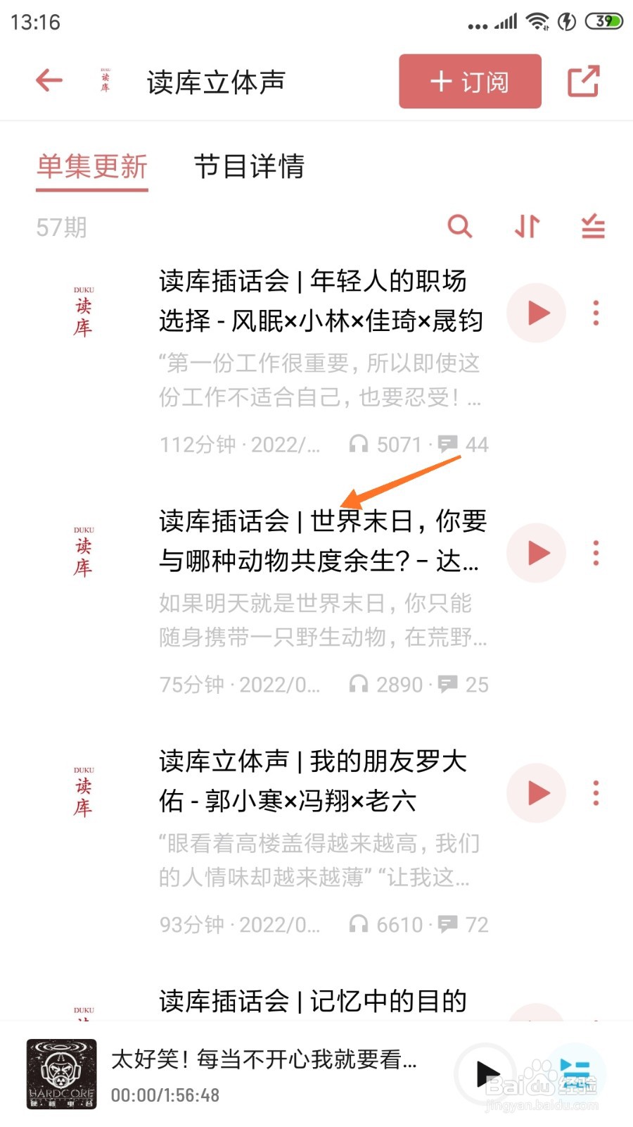 小宇宙中怎么查看世界末日